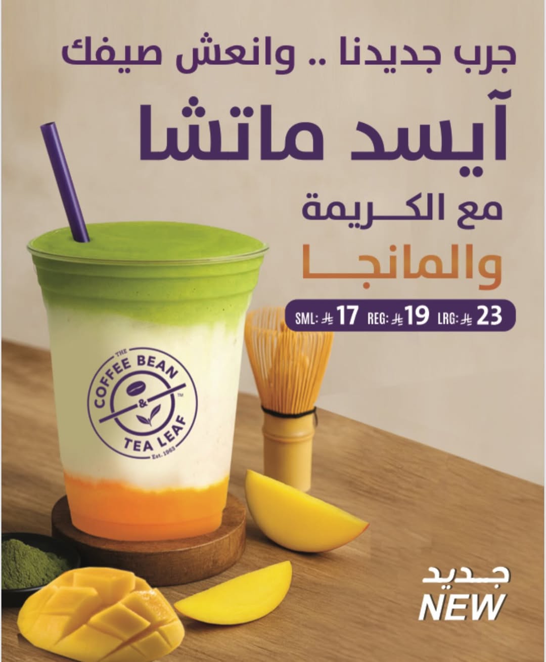 عرض كوفي اند تي ليف كافيه عرض كوفي اند تي ليف كافيه