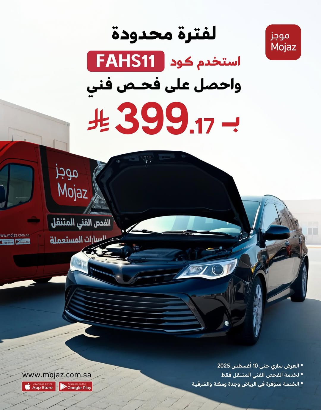 عرض موجز عرض موجز
