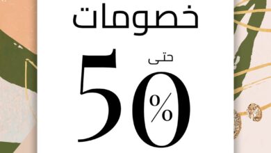 عرض نكتار للعطور