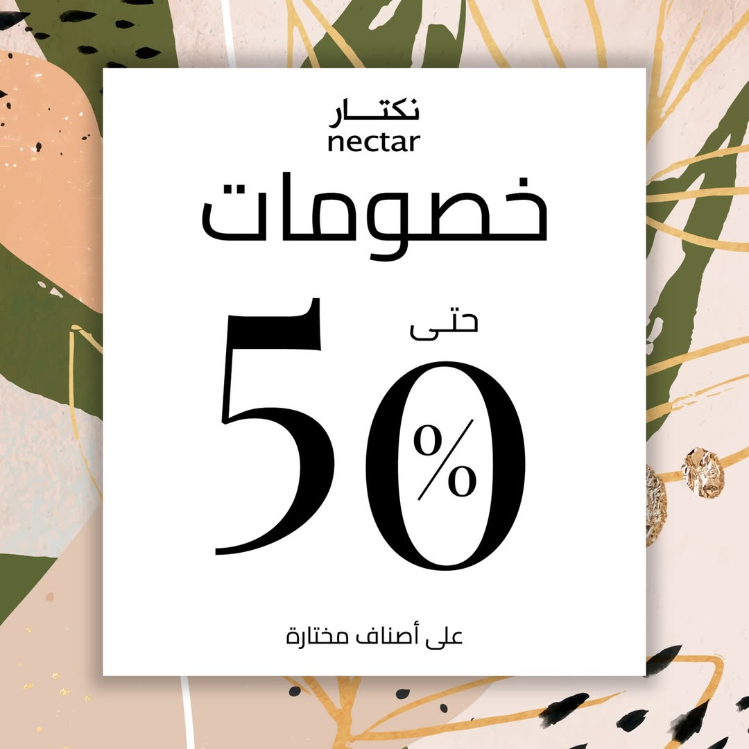 عرض نكتار للعطور عرض نكتار للعطور