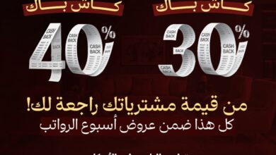 عرض قصر السرايا للمفروشات