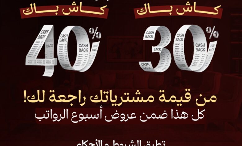 عرض قصر السرايا للمفروشات