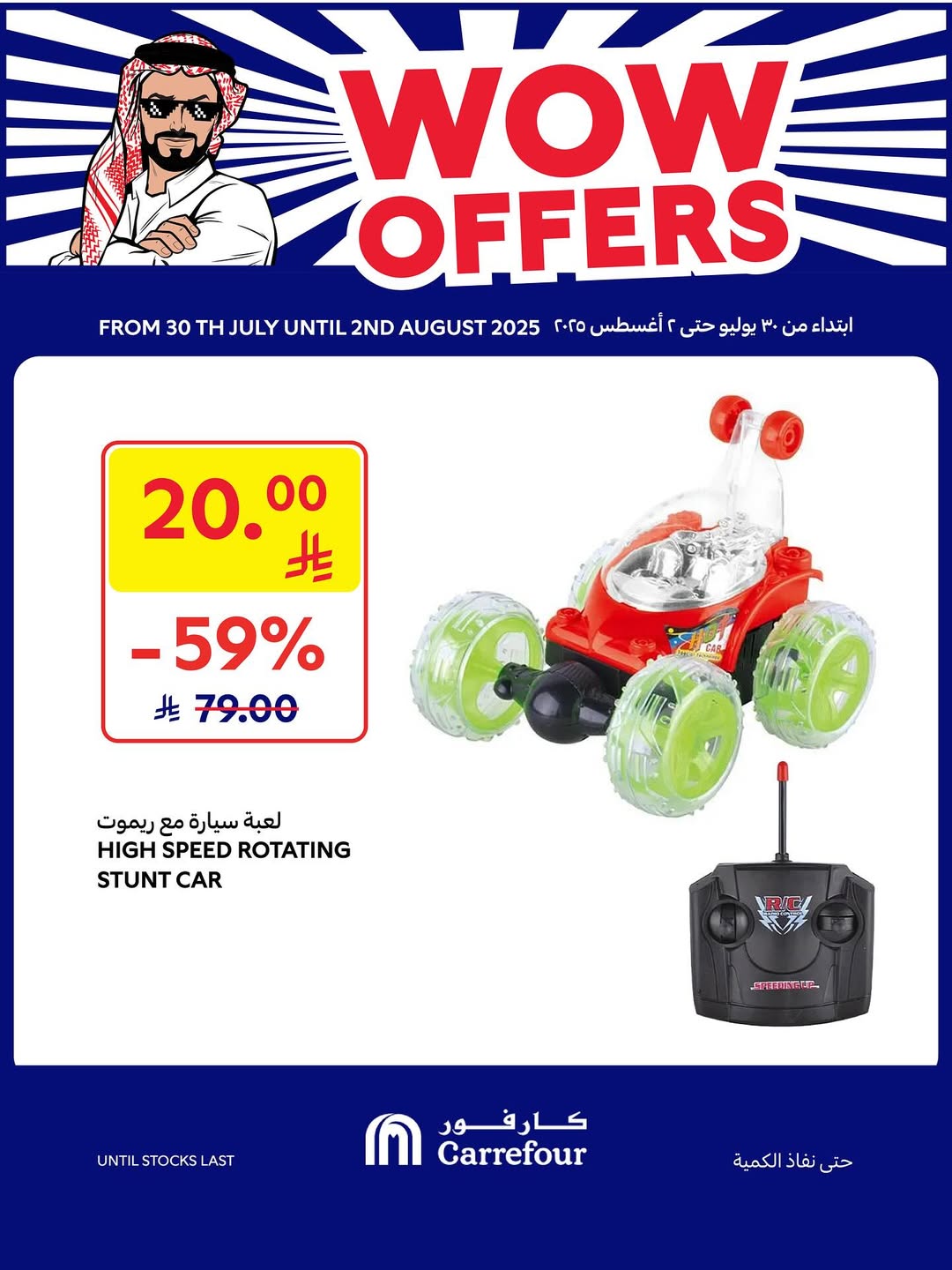 عروض الويكند من أسواق كارفور
