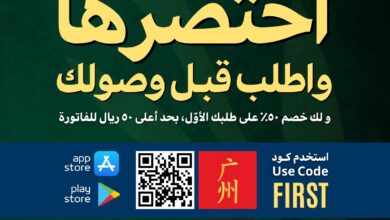 عرض مطاعم كانتون
