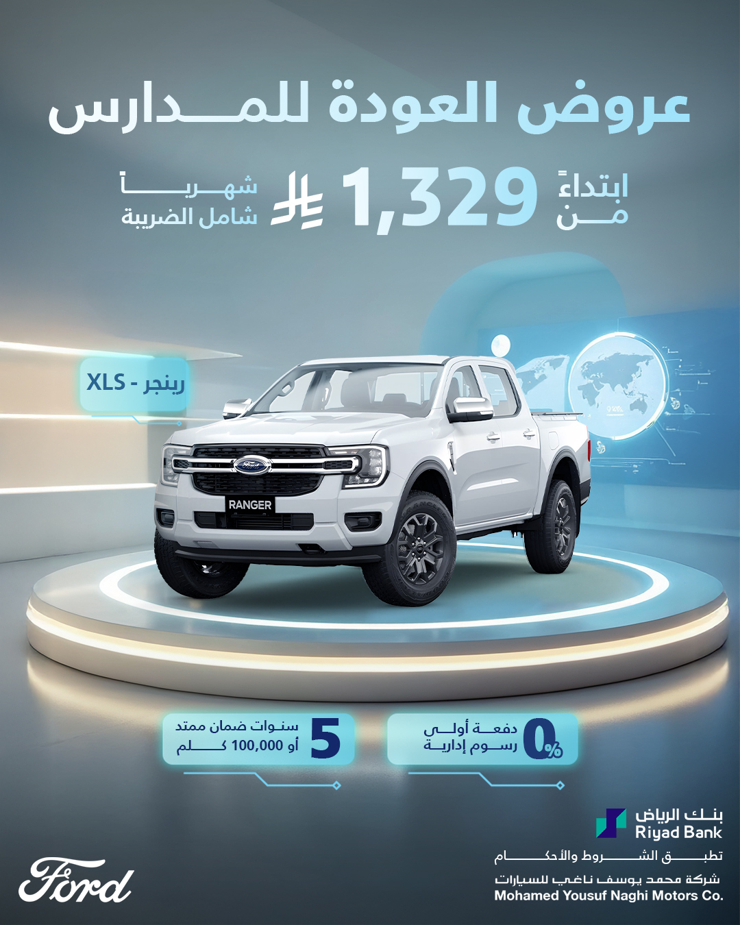 عرض سيارات فورد رينجر و اف 150