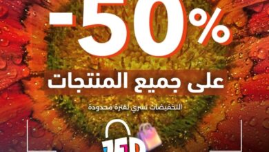 عرض إيف روشيه