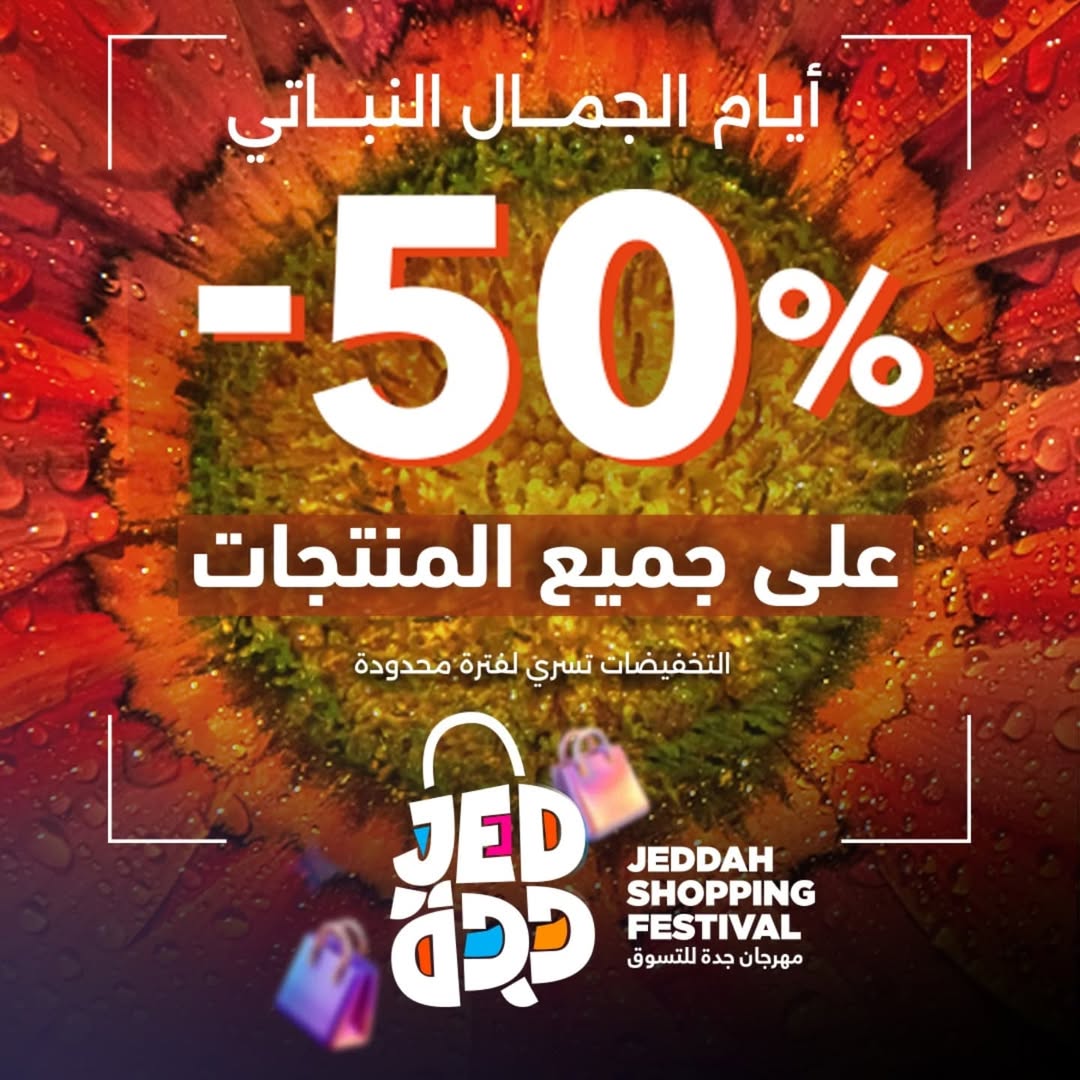 عرض إيف روشيه عرض إيف روشيه