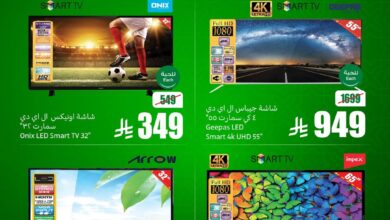 عروض الويكند من أسواق العثيم