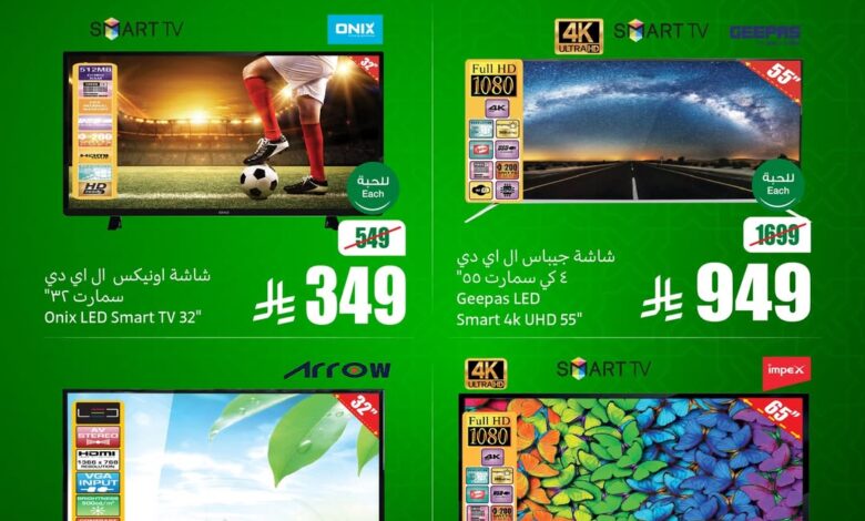 عروض الويكند من أسواق العثيم