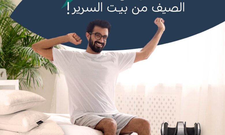 عرض بيت السرير