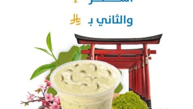 عرض 1K كافيه الجمعة فقط
