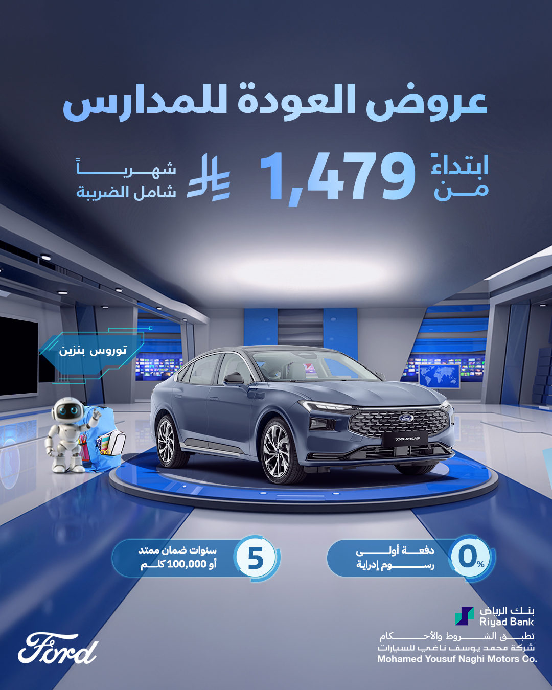 عرض سيارات فورد توروس من الناغي