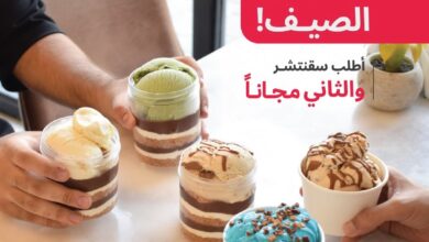 عرض كنافة فاكتوري