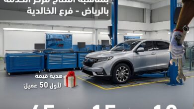 عرض هوندا السعودية