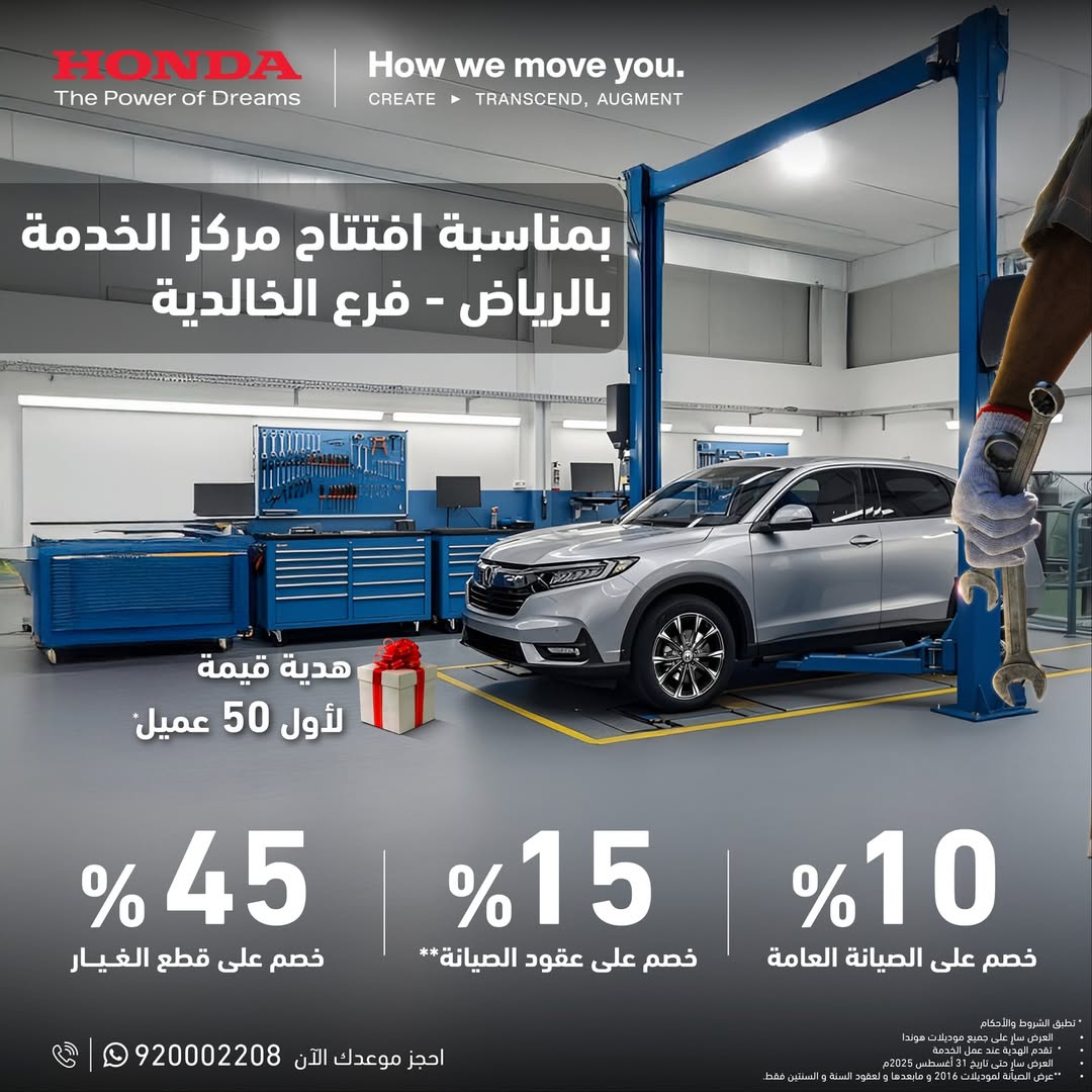 عرض هوندا السعودية عرض هوندا السعودية