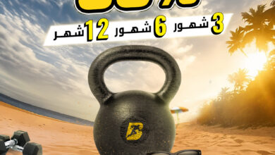 عرض نوادي بودي ماسترز
