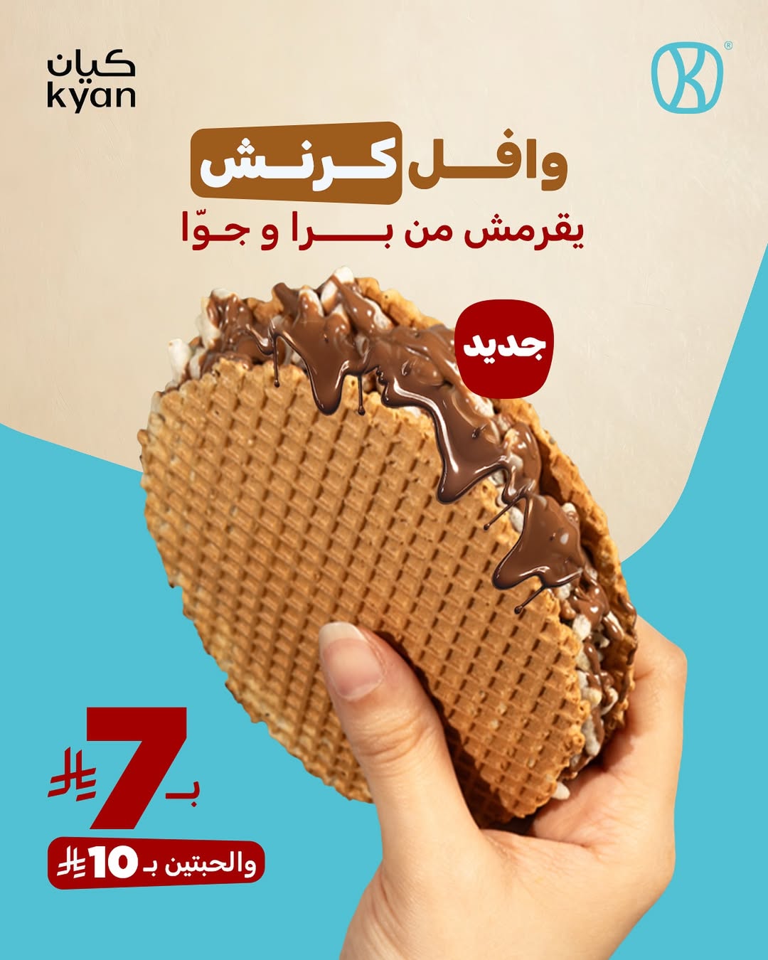 عرض كيان كافيه عرض كيان كافيه