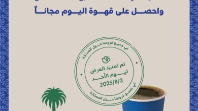 عرض ريشيو كافيه الأحد فقط