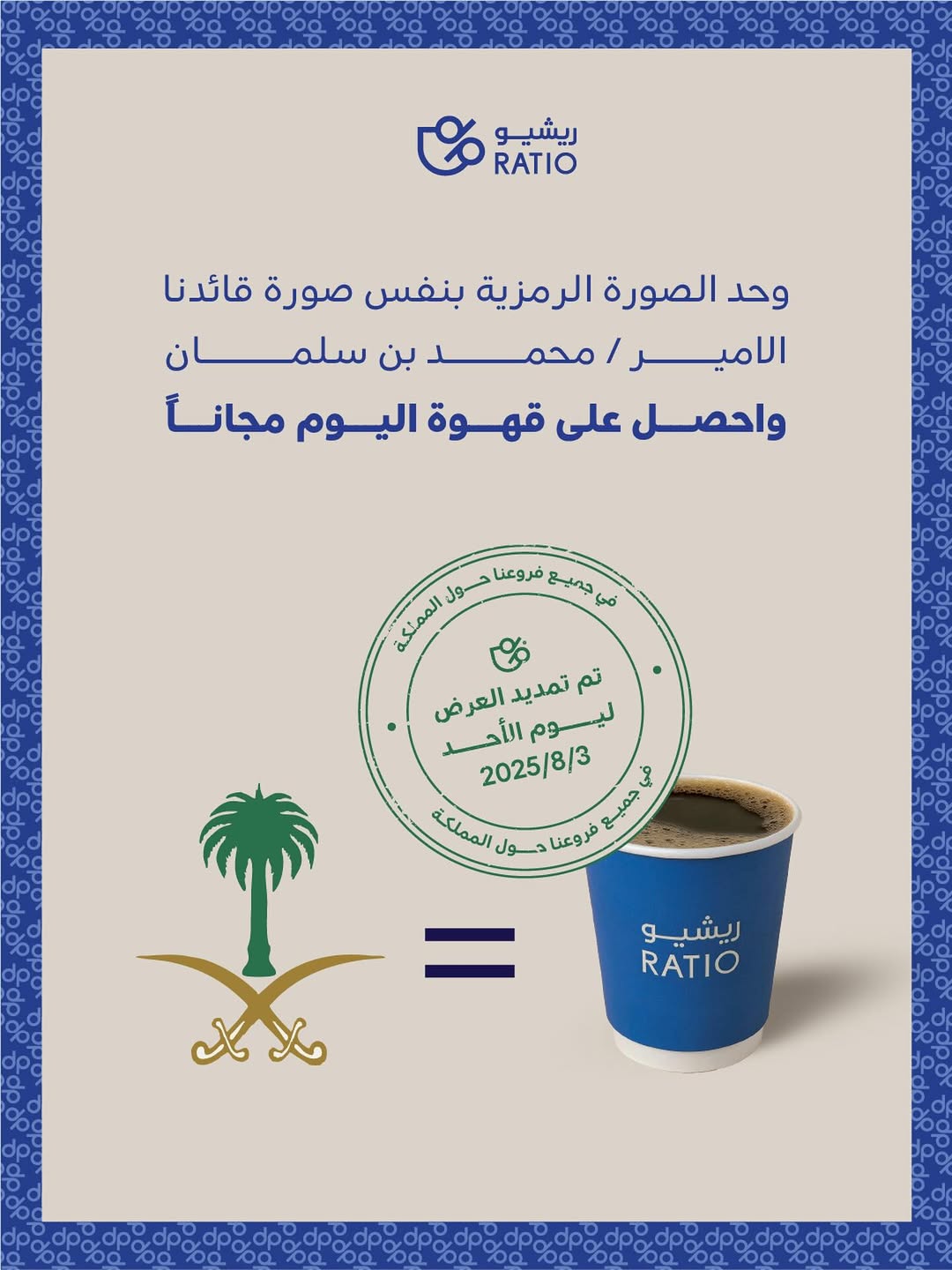 عرض ريشيو كافيه الأحد فقط عرض ريشيو كافيه الأحد فقط