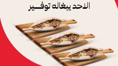 عرض مطاعم شاورما هليل الاحد فقط