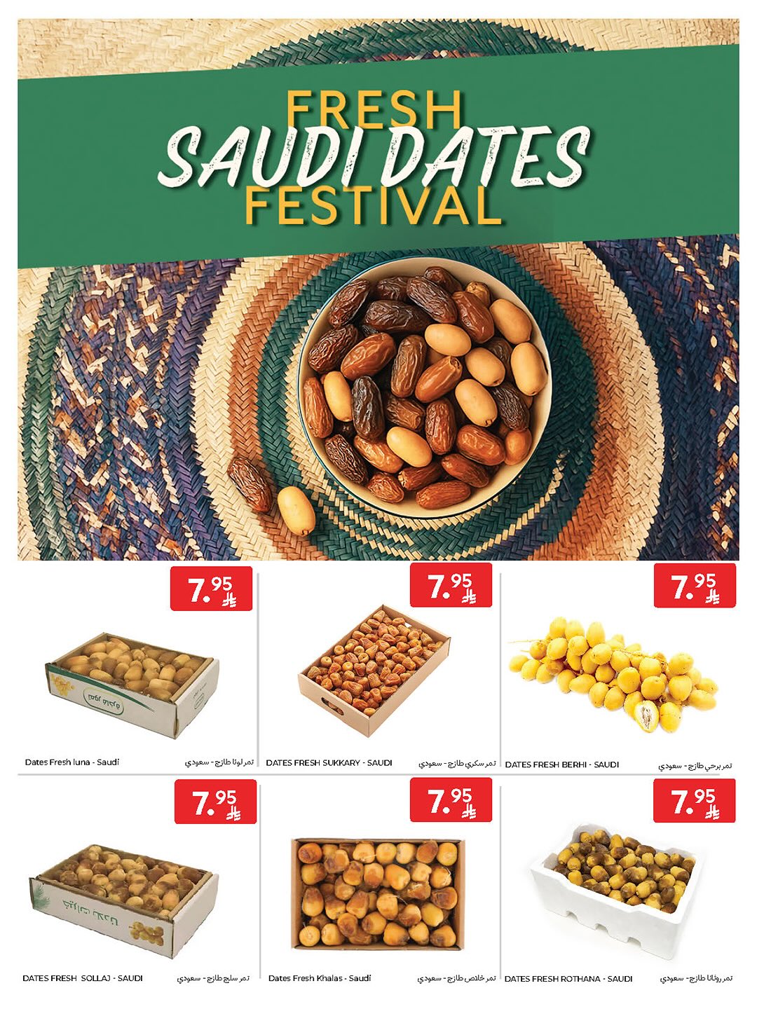 عروض الطازج من أسواق كارفور 