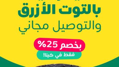عرض حلويات سعدالدين