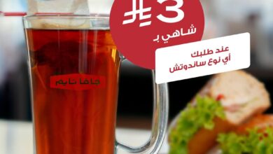 عرض جافا تايم كافيه الأربعاء فقط