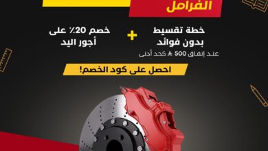 عرض بترومين اوتوكير