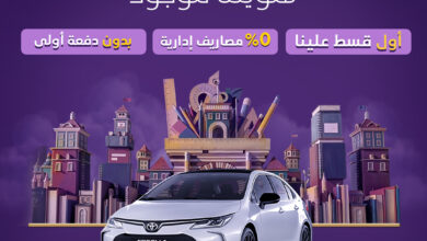 عرض سيارات تويوتا كورولا ويارس 2026