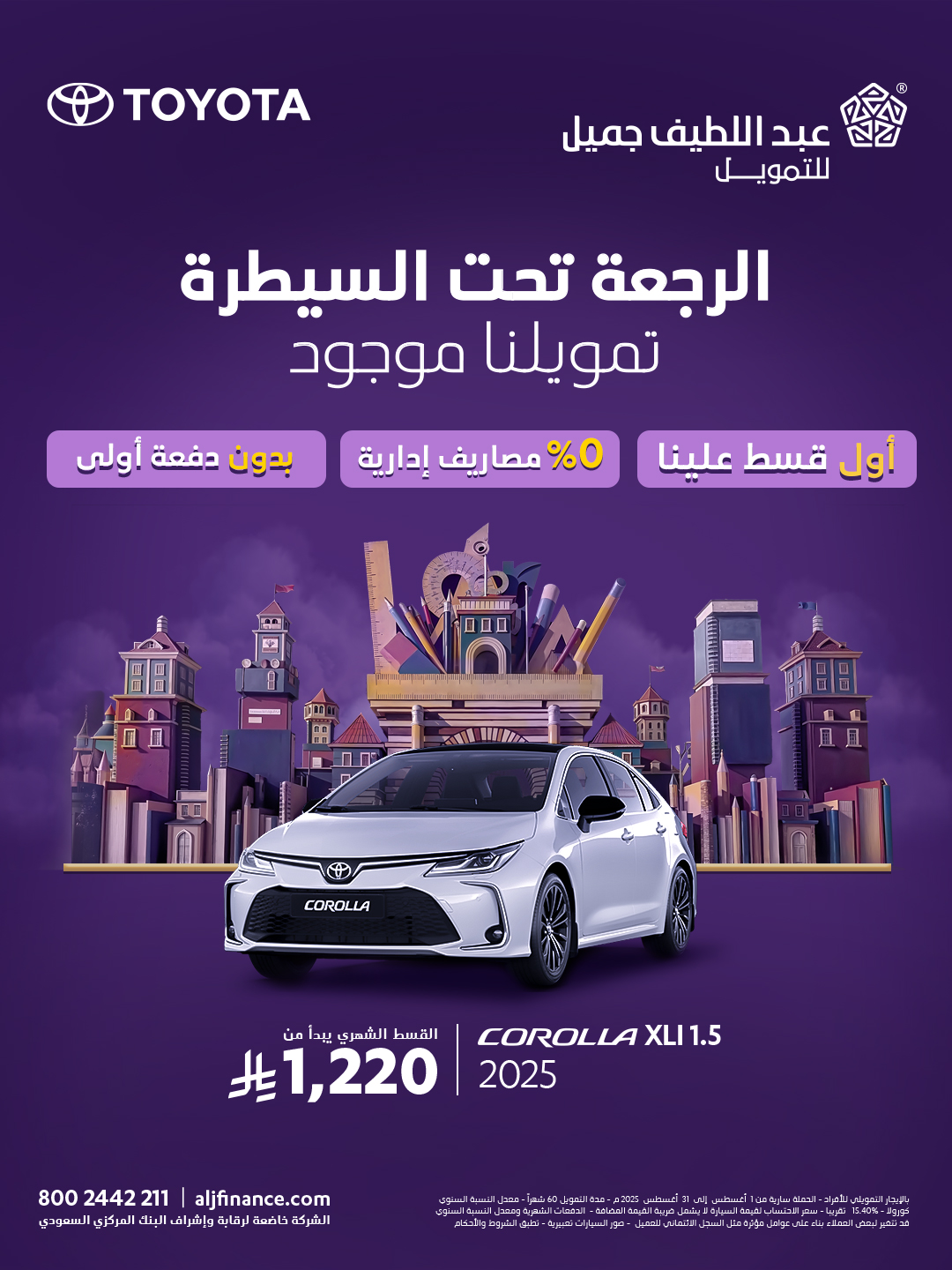 عرض سيارات تويوتا كورولا ويارس 2026 عرض سيارات تويوتا كورولا ويارس 2026