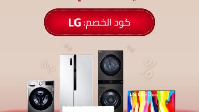 عرض البسام للأجهزة المنزلية