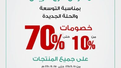 عرض الرماية لمستلزمات الصيد والرحلات