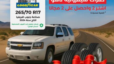 عرض تايراكس للإطارات