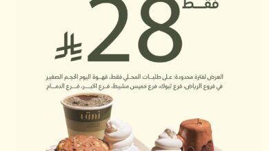 عرض نمق كافيه