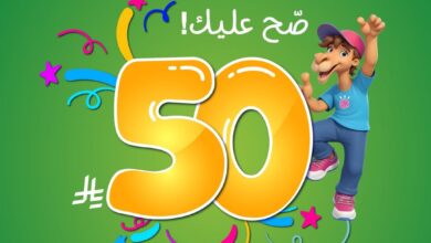 عرض سفوري لاند