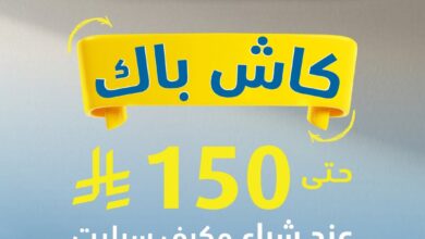 عرض الويكند من اكسترا