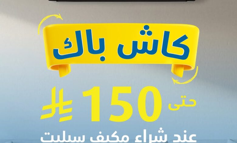 عرض الويكند من اكسترا