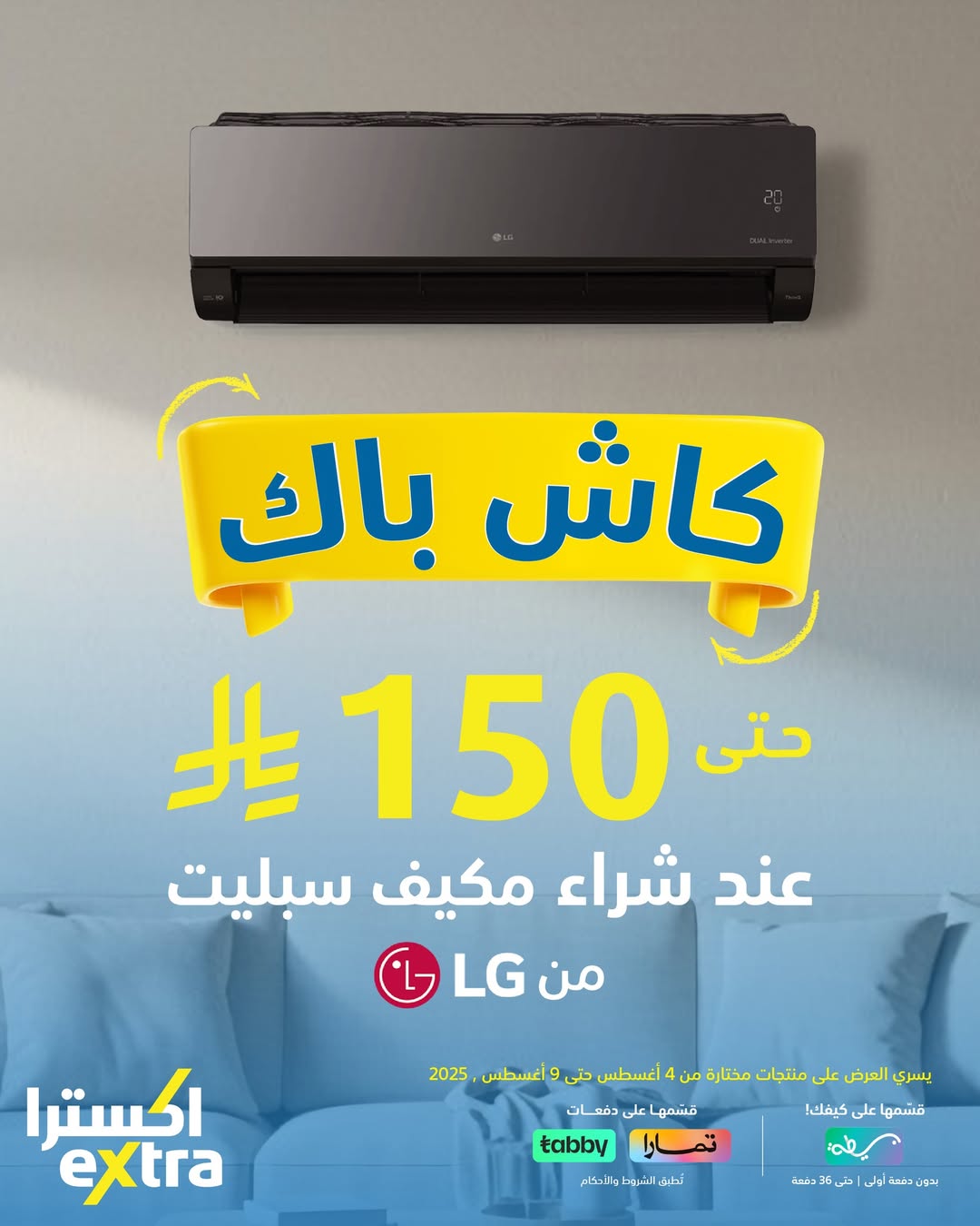 عرض الويكند من اكسترا عرض الويكند من اكسترا