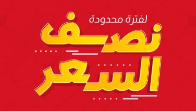 عرض بلندز للأثاث
