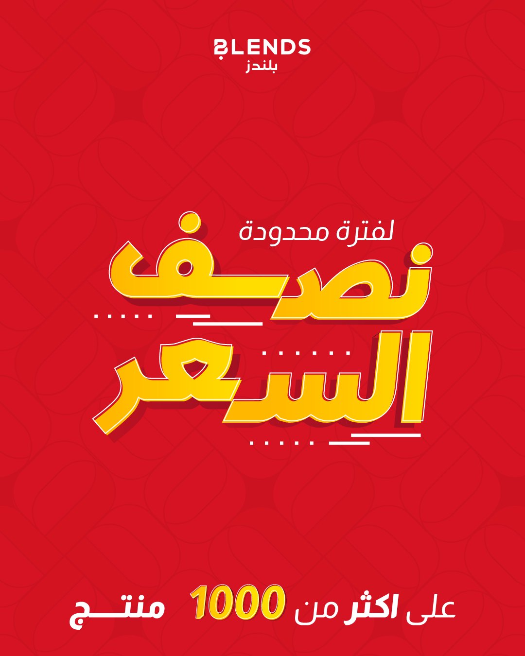عرض بلندز للأثاث عرض بلندز للأثاث