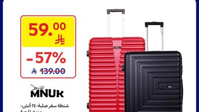 عروض الويكند من أسواق كارفور