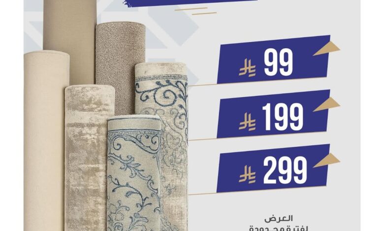 عرض مفروشات بورصة