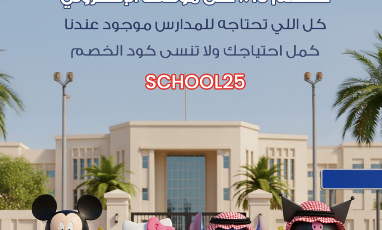 عرض ميني سو