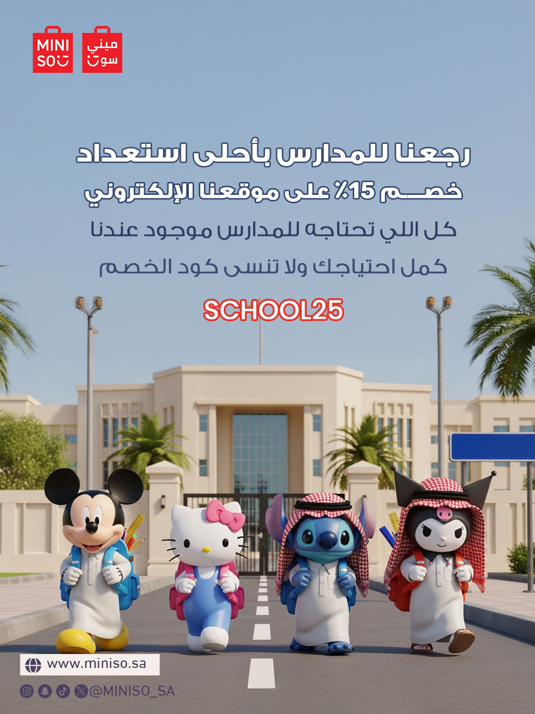 عرض ميني سو عرض ميني سو