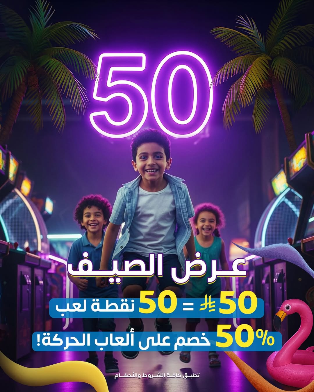 عرض تشكي تشيز