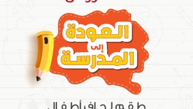 عرض اورانج بيد اند باث