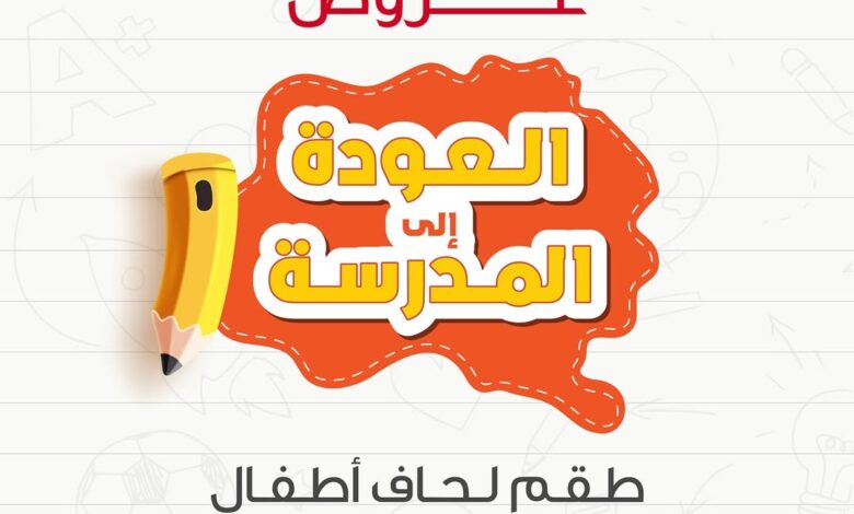 عرض اورانج بيد اند باث