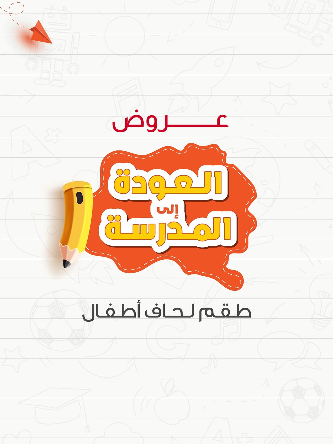 عرض اورانج بيد اند باث عرض اورانج بيد اند باث