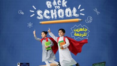 عروض العودة للدراسة من المنيع