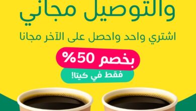 عرض جافا كافيه